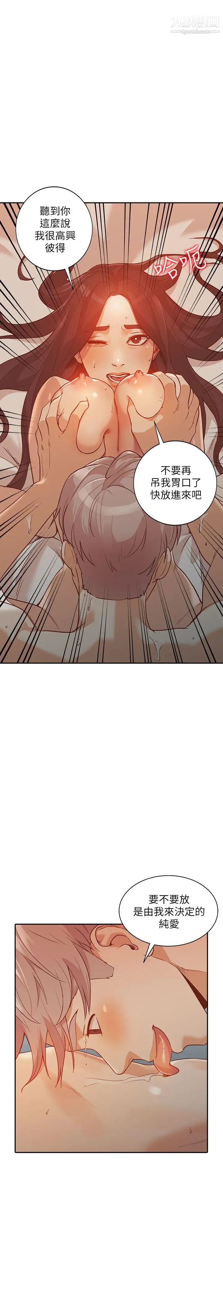 人妻姊姊第30话-我等的就是这一刻