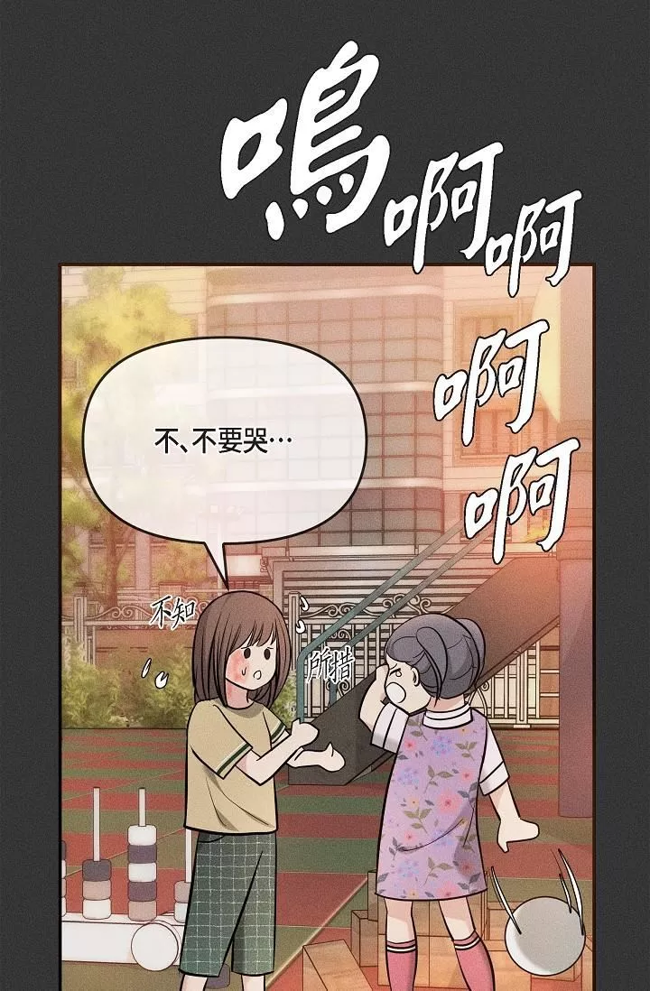 [きいろいたまご]思春期のエロス-思春期的色欲[DL版][中国翻訳]-[きいろいたまご]思春期のエロス-思春期的色欲[DL版][中国翻訳] - 图片 105