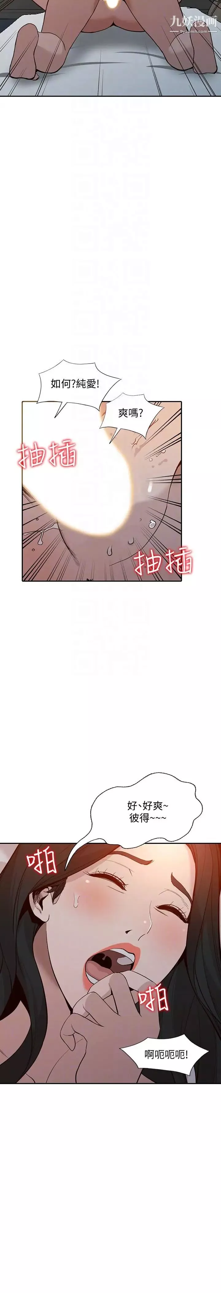 人妻姊姊-第30话-我等的就是这一刻 - 图片 11