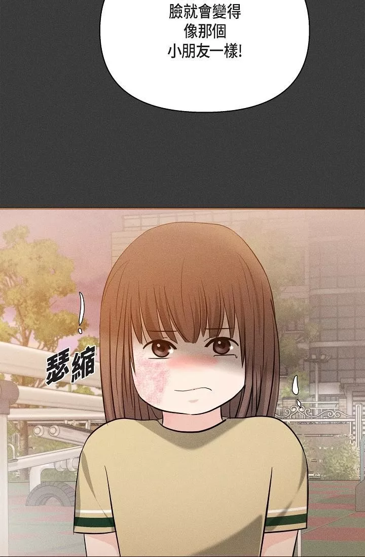 可疑的代表第22話-我喜歡妳，美京
