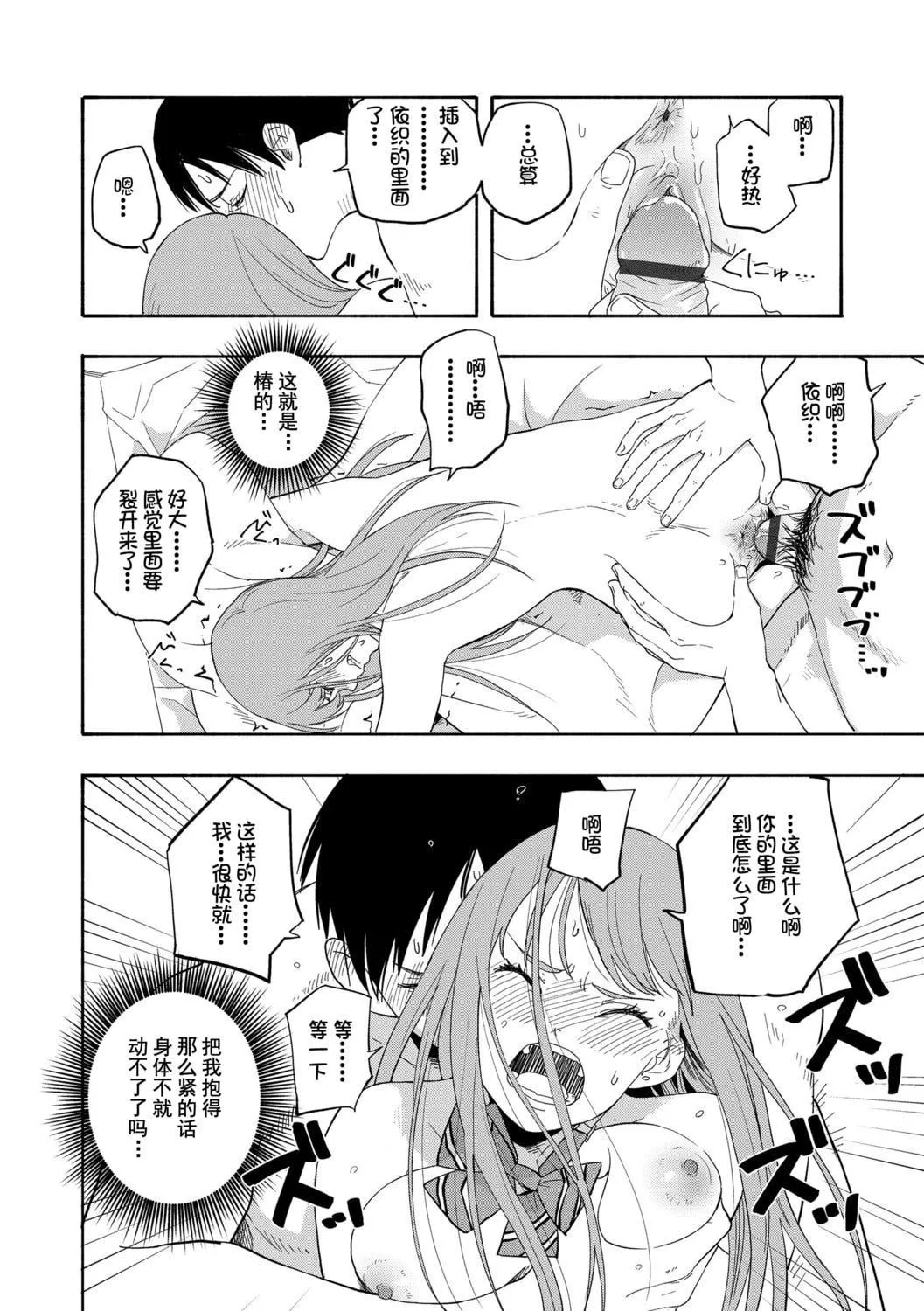 [きいろいたまご]思春期のエロス-思春期的色欲[DL版][中國翻訳][きいろいたまご]思春期のエロス-思春期的色欲[DL版][中國翻訳]