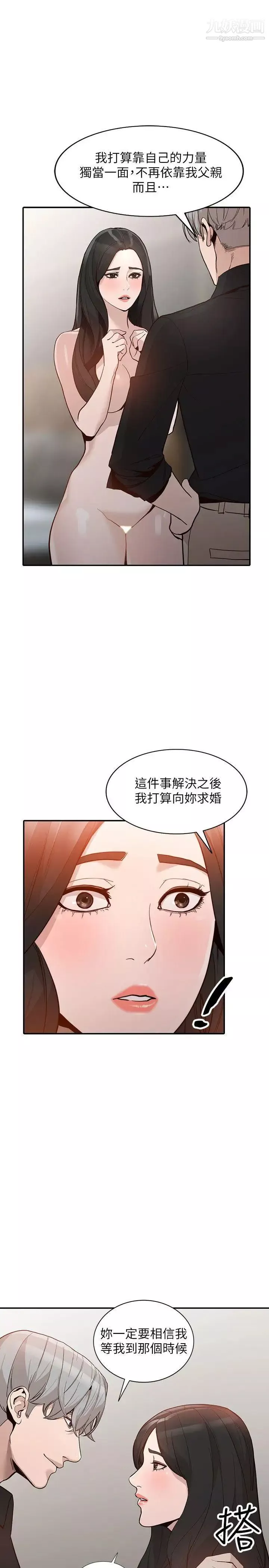 人妻姊姊-第30话-我等的就是这一刻 - 图片 20
