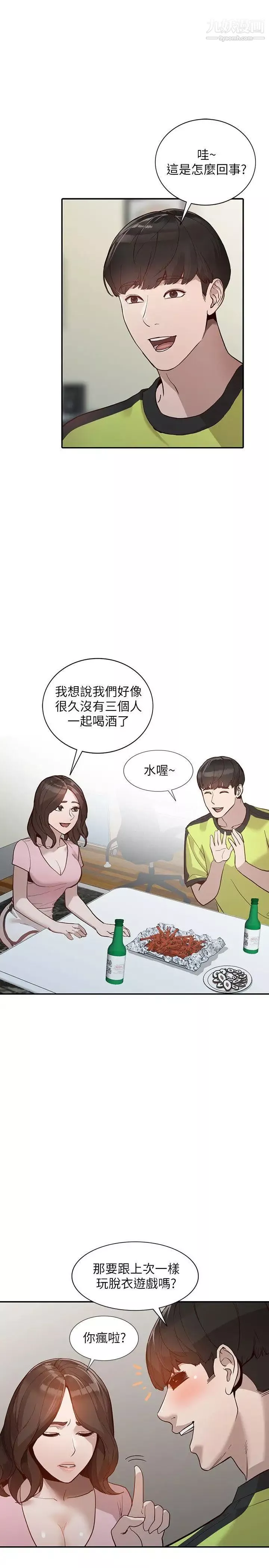 人妻姊姊第30話-我等的就是這一刻