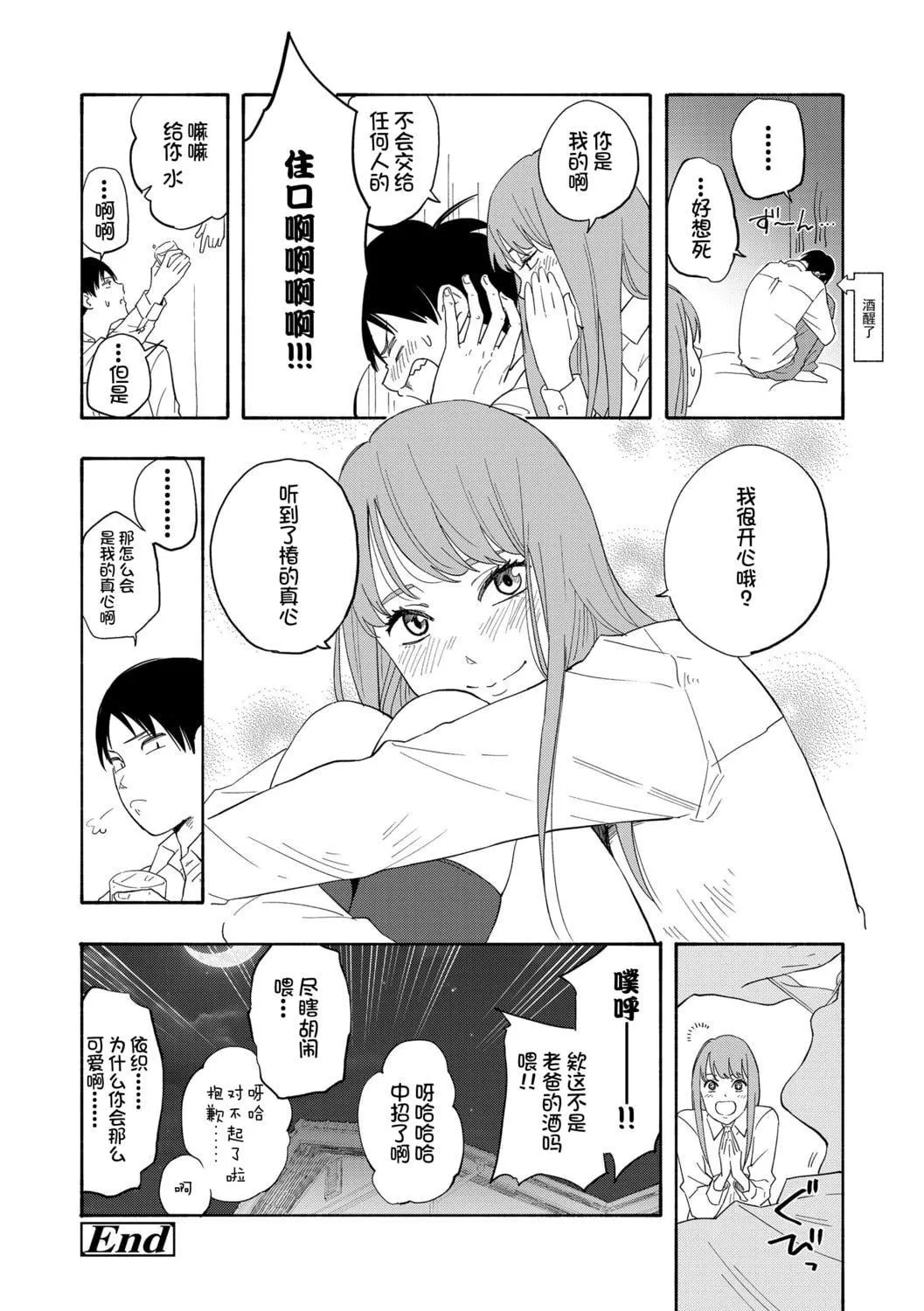[きいろいたまご]思春期のエロス-思春期的色欲[DL版][中國翻訳][きいろいたまご]思春期のエロス-思春期的色欲[DL版][中國翻訳]