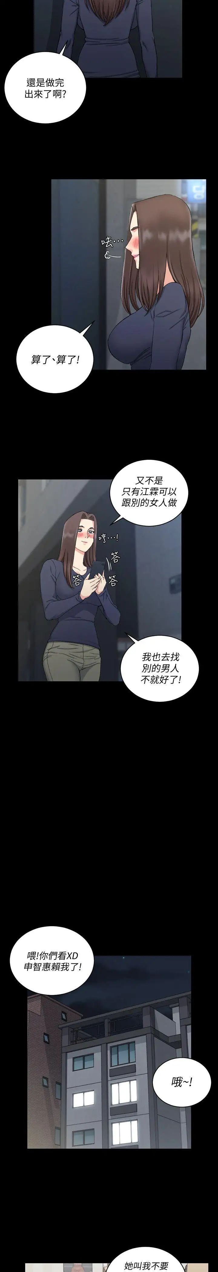 迎新小套房第60話-情慾瀰漫的夜晚