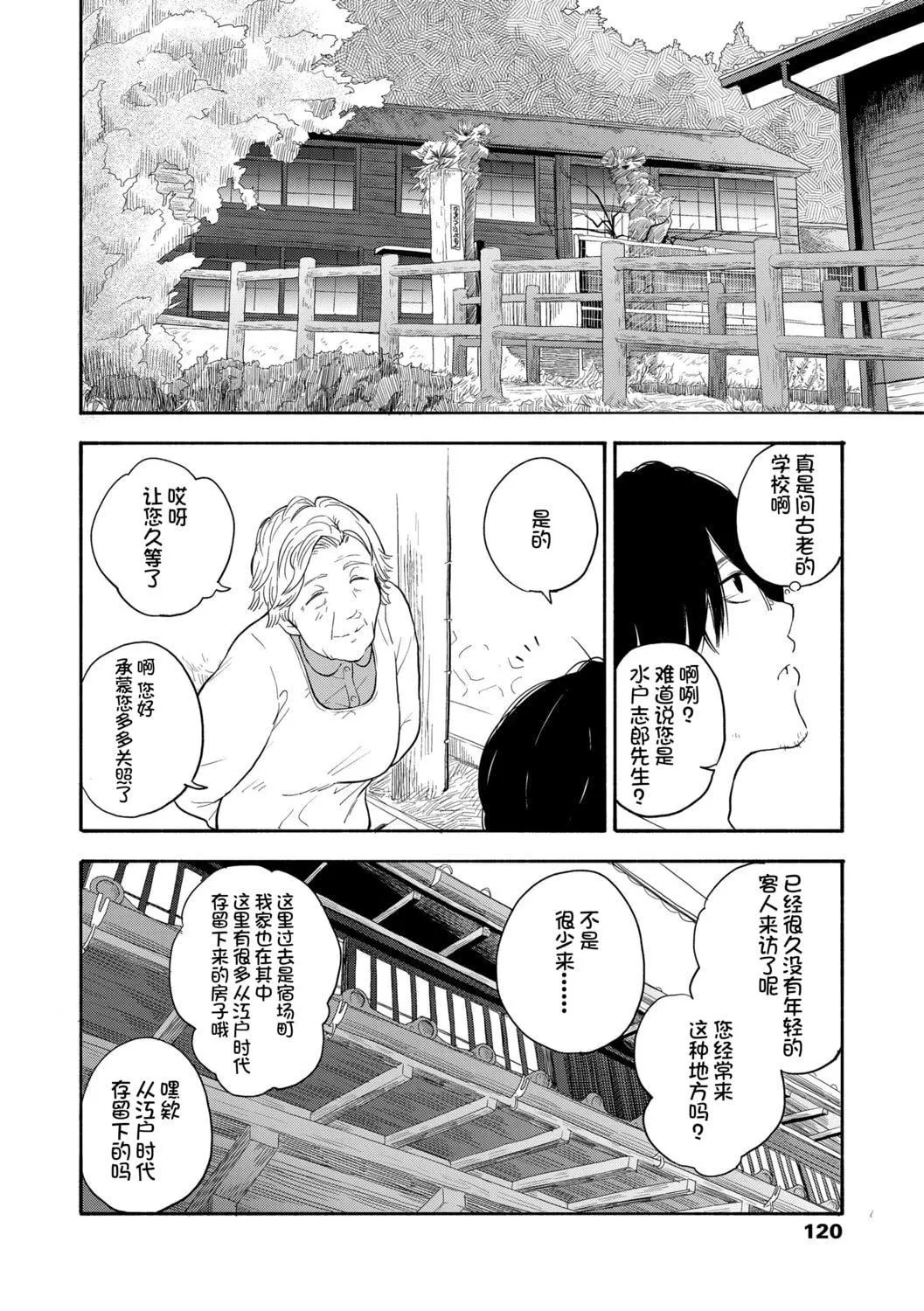 [きいろいたまご]思春期のエロス-思春期的色欲[DL版][中国翻訳]-[きいろいたまご]思春期のエロス-思春期的色欲[DL版][中国翻訳] - 图片 122