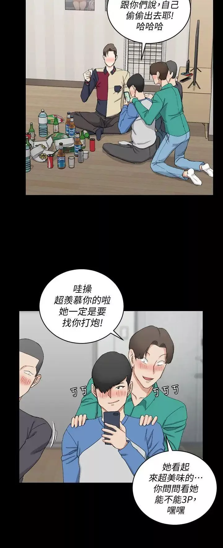 迎新小套房第60話-情慾瀰漫的夜晚