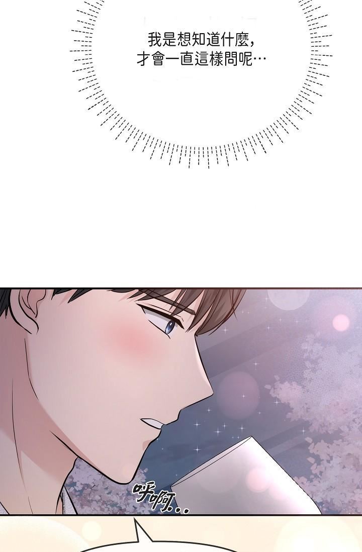 可疑的代表第22话-我喜欢妳,美京