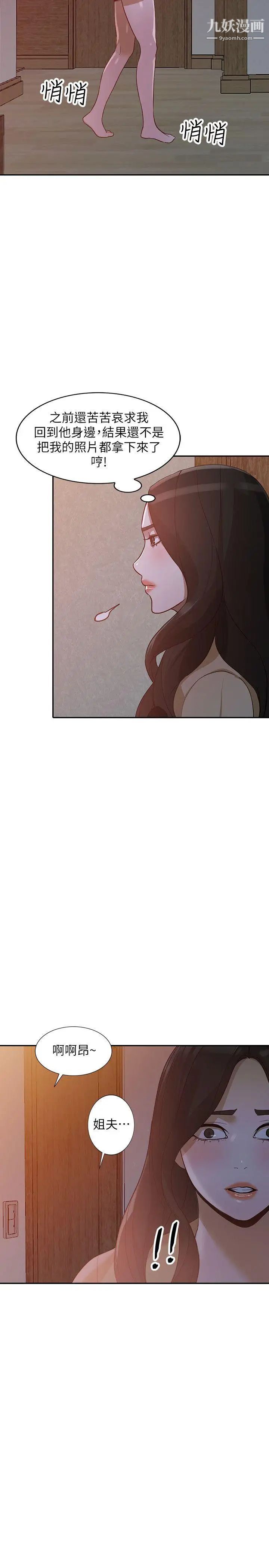 人妻姊姊第30话-我等的就是这一刻