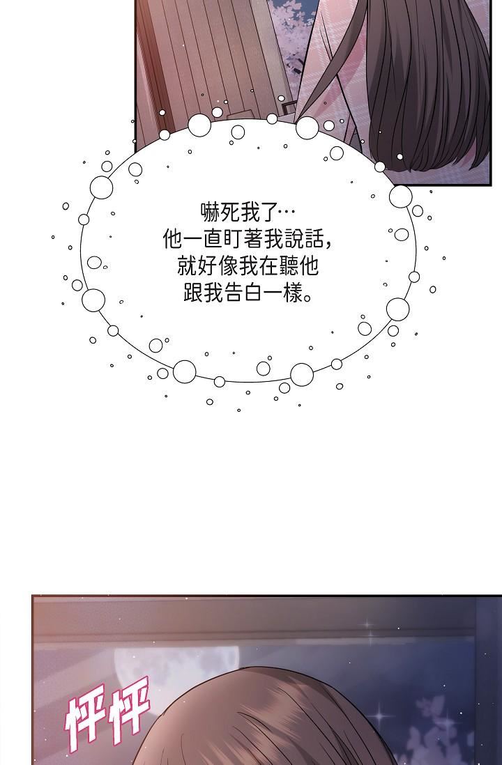 可疑的代表第22话-我喜欢妳,美京