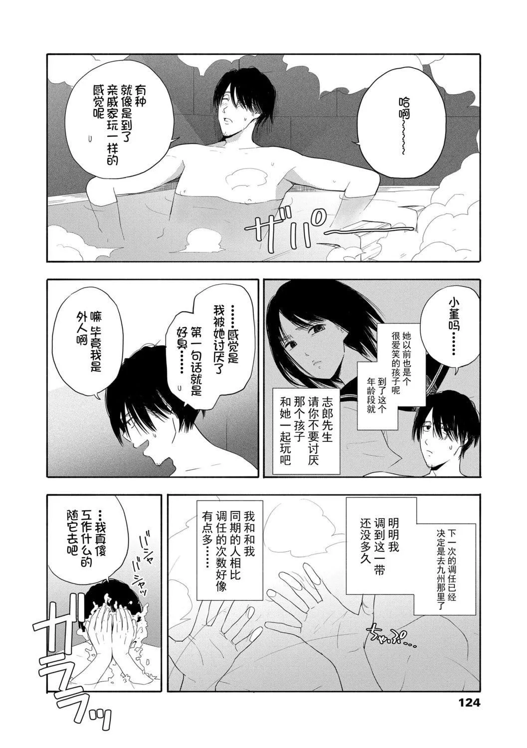 [きいろいたまご]思春期のエロス-思春期的色欲[DL版][中国翻訳]-[きいろいたまご]思春期のエロス-思春期的色欲[DL版][中国翻訳] - 图片 126