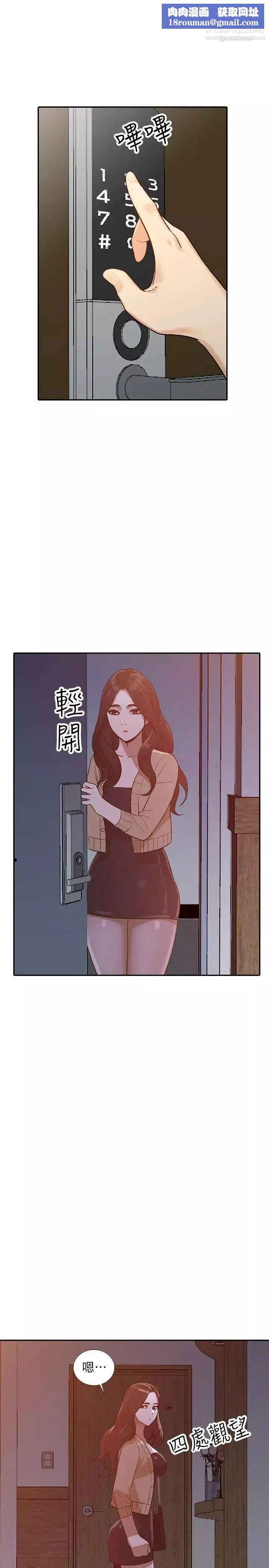 人妻姊姊-第31话-回到家的纯爱 - 图片 1