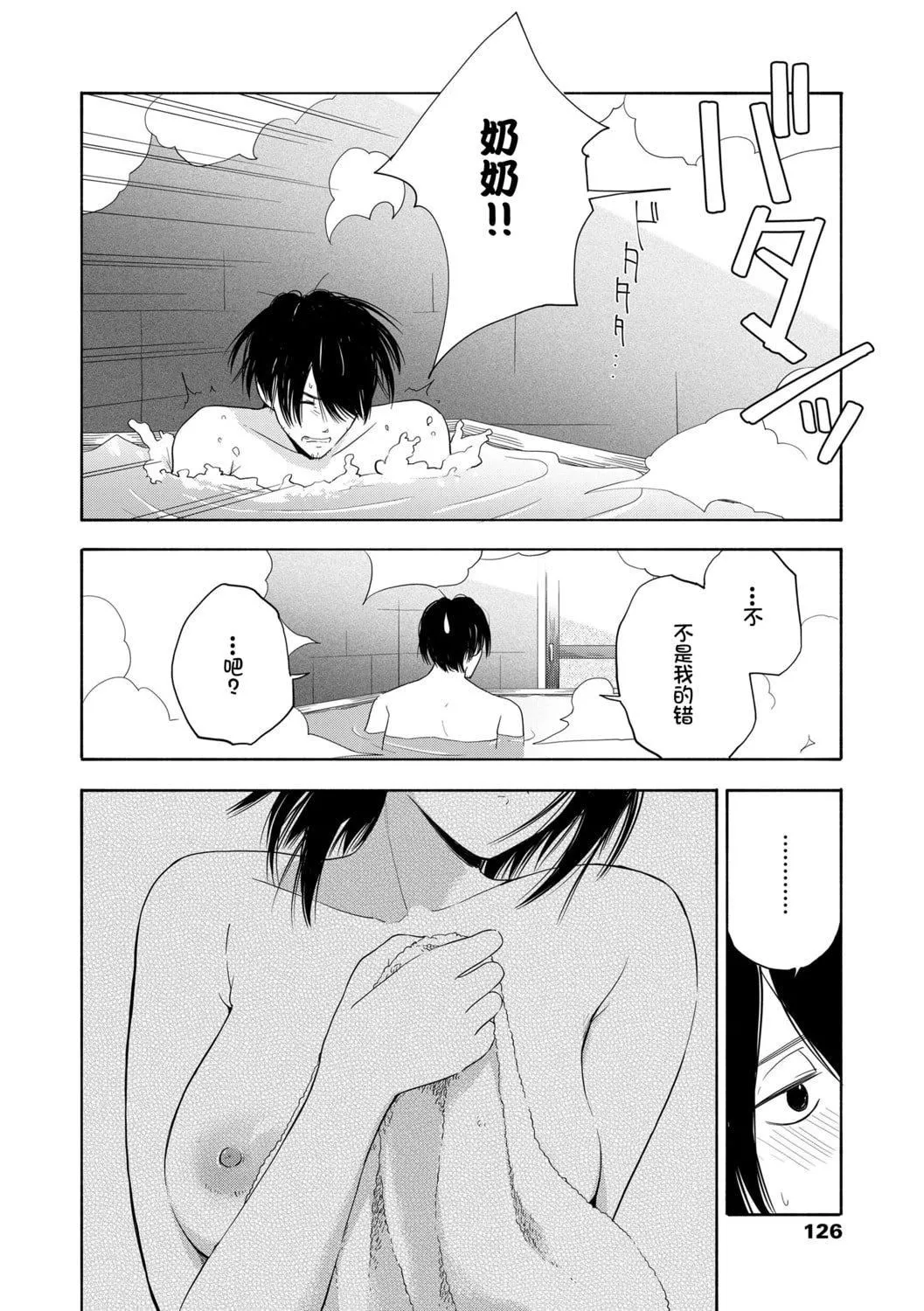 [きいろいたまご]思春期のエロス-思春期的色欲[DL版][中国翻訳]-[きいろいたまご]思春期のエロス-思春期的色欲[DL版][中国翻訳] - 图片 128
