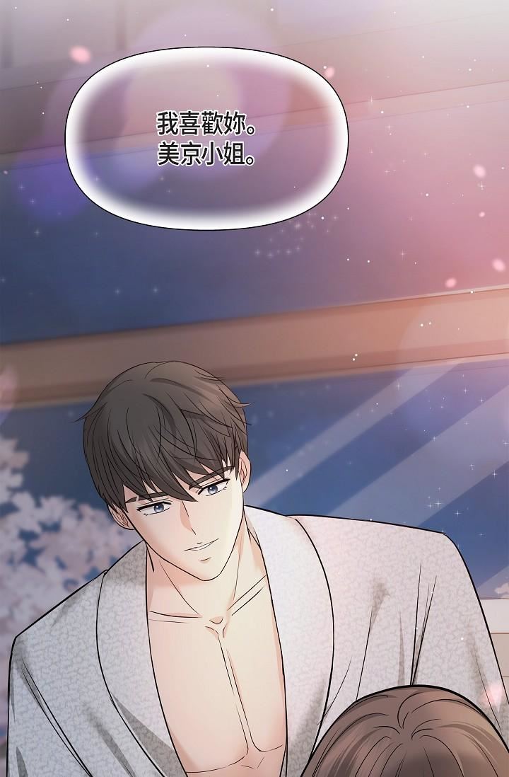 可疑的代表第22話-我喜歡妳，美京