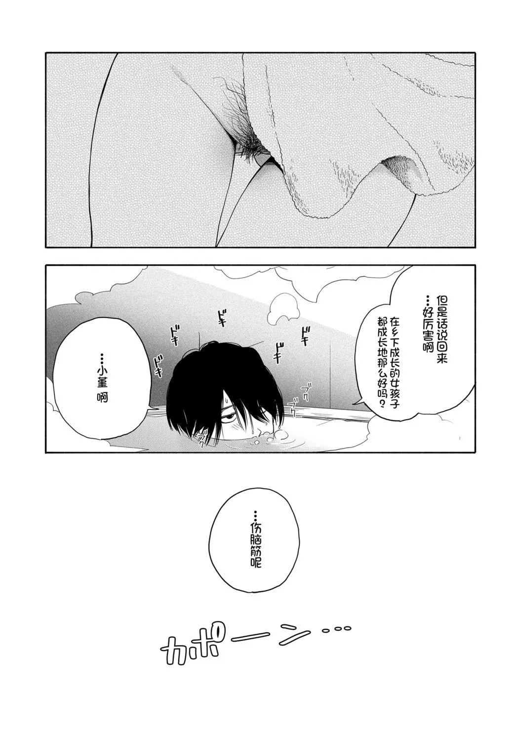 [きいろいたまご]思春期のエロス-思春期的色欲[DL版][中國翻訳][きいろいたまご]思春期のエロス-思春期的色欲[DL版][中國翻訳]