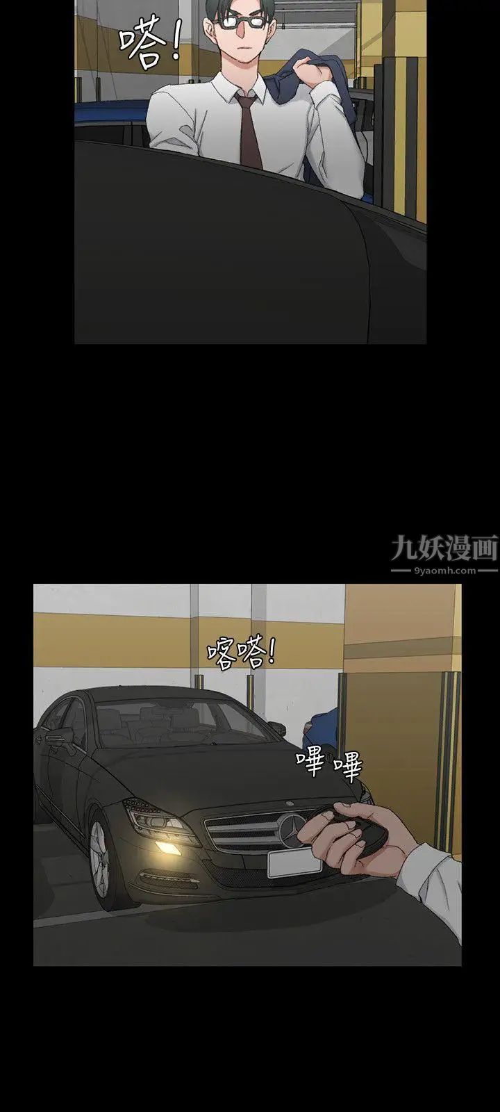 迎新小套房第60话-情慾瀰漫的夜晚