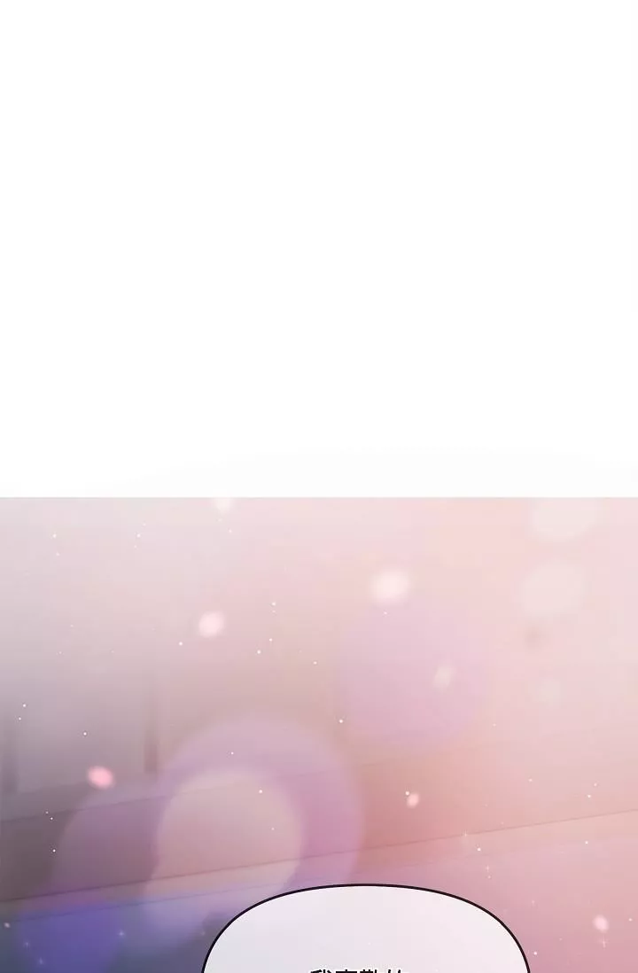 可疑的代表第23話-多叫幾聲給我聽