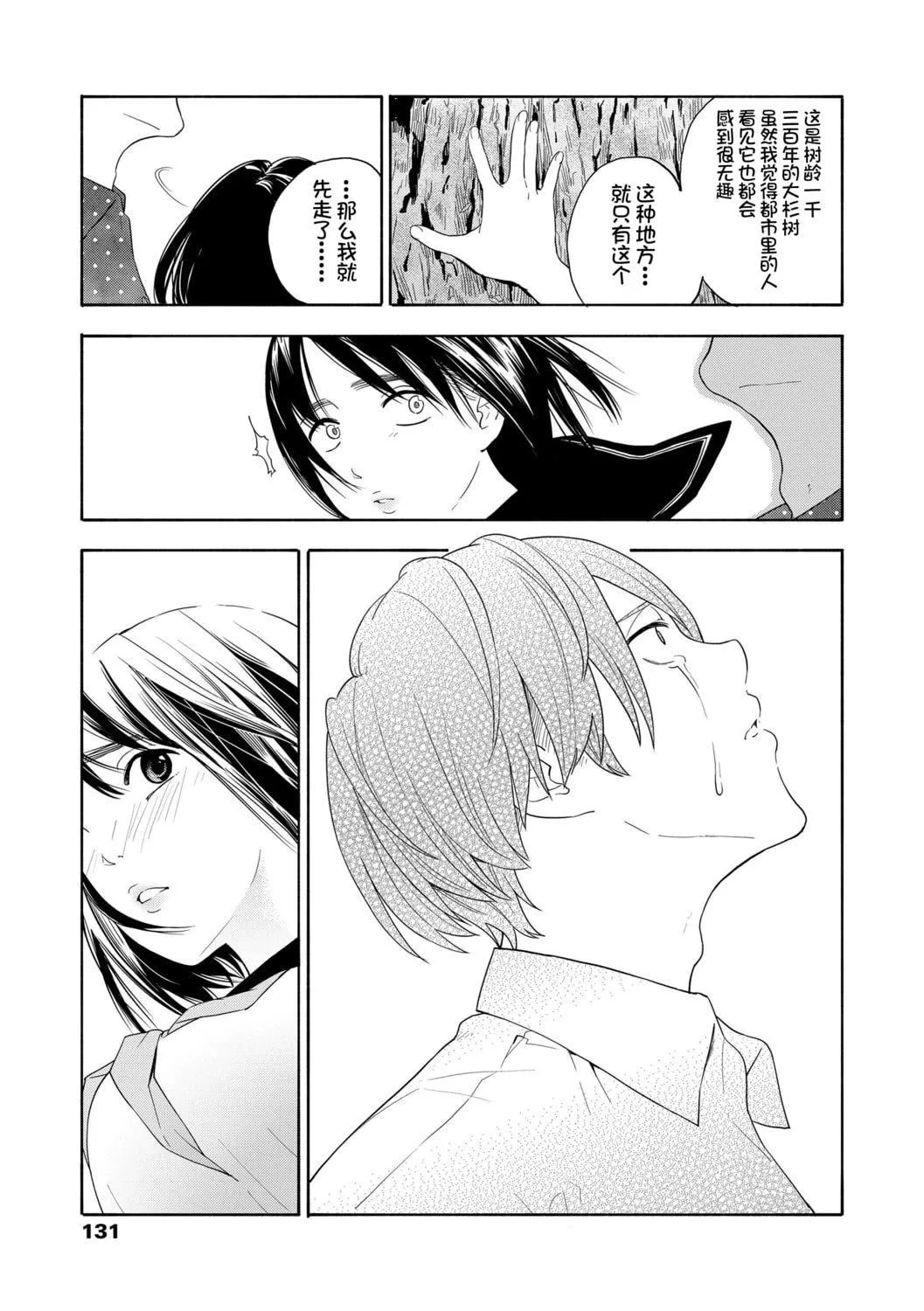 [きいろいたまご]思春期のエロス-思春期的色欲[DL版][中國翻訳][きいろいたまご]思春期のエロス-思春期的色欲[DL版][中國翻訳]
