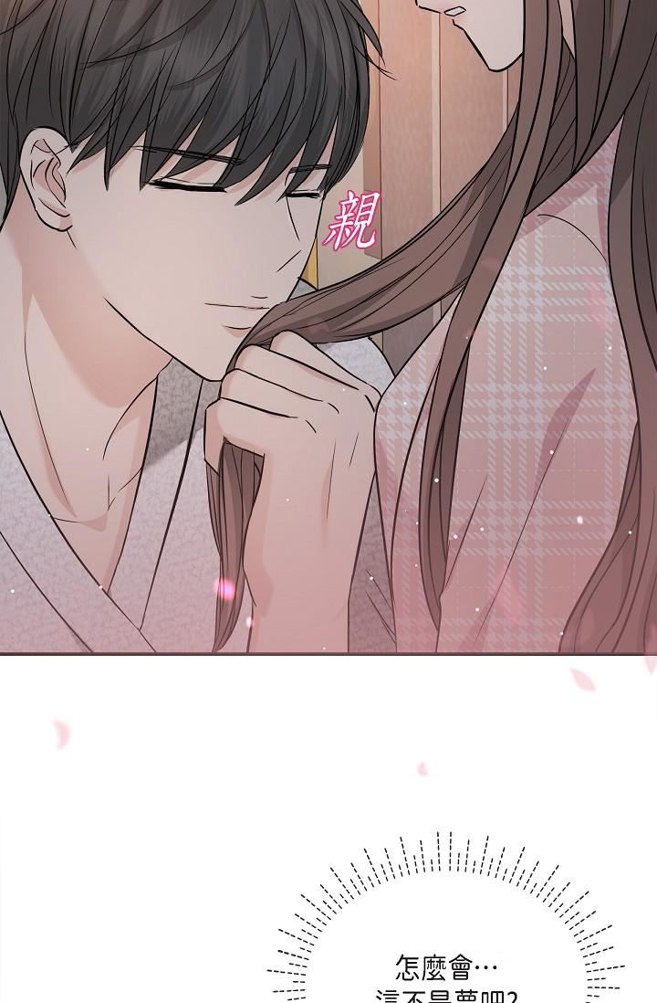 可疑的代表第23話-多叫幾聲給我聽