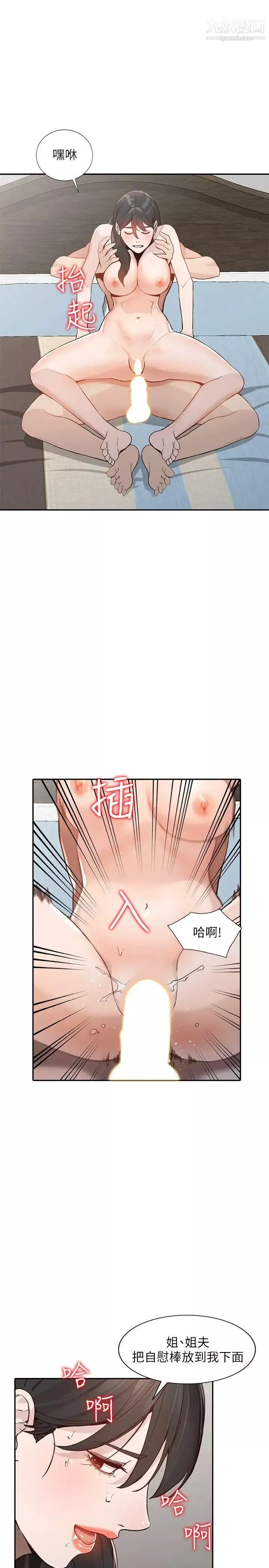 人妻姊姊-第31话-回到家的纯爱 - 图片 14