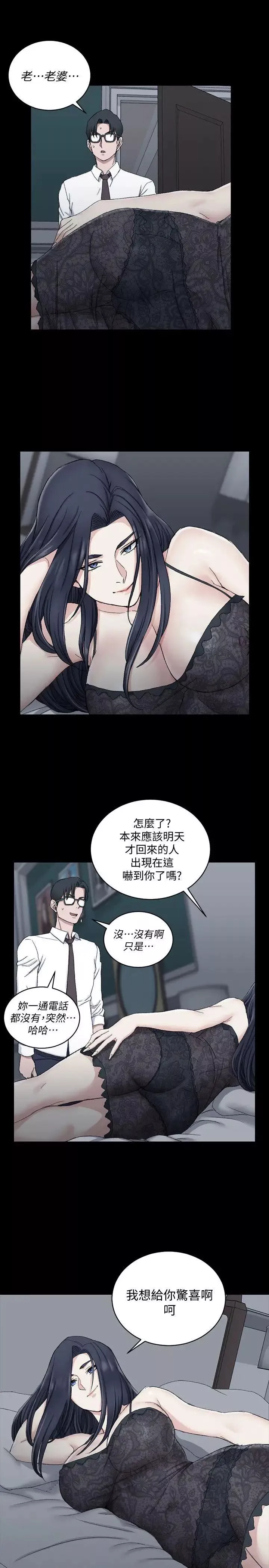 迎新小套房-第60话-情慾瀰漫的夜晚 - 图片 25