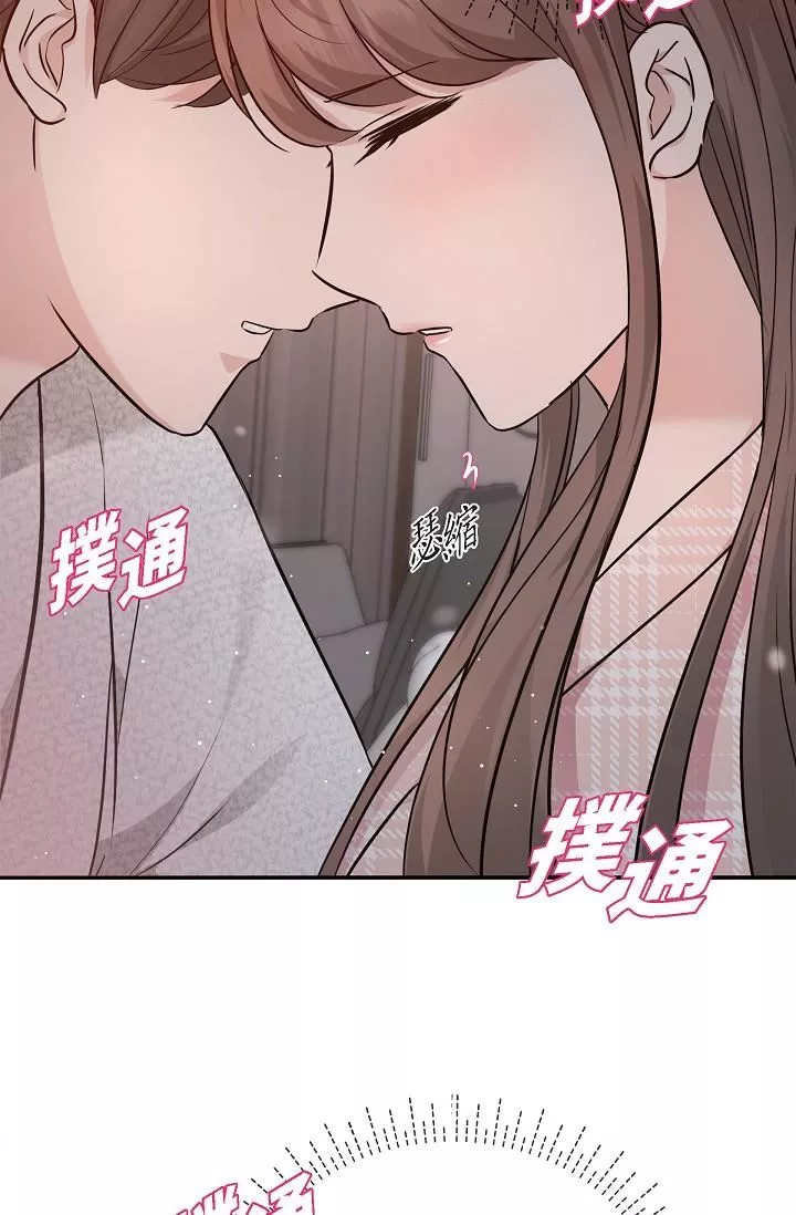 可疑的代表第23話-多叫幾聲給我聽