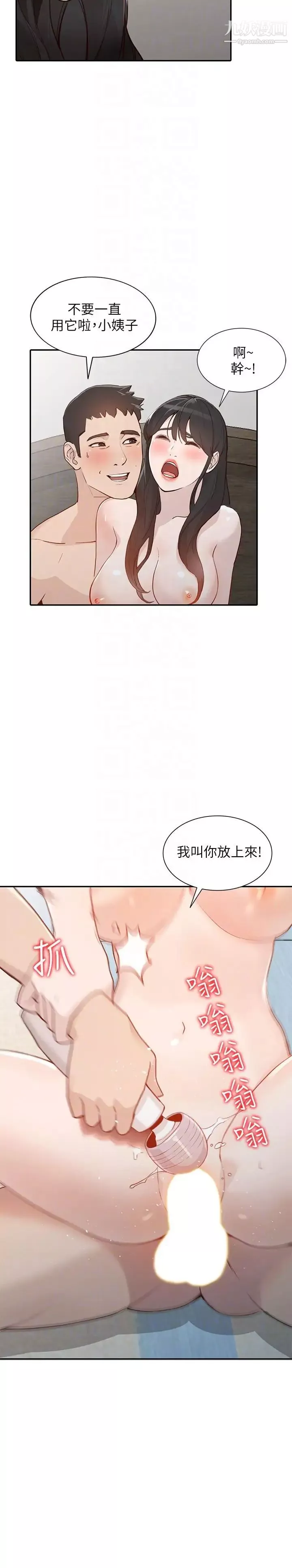 人妻姊姊-第31话-回到家的纯爱 - 图片 15