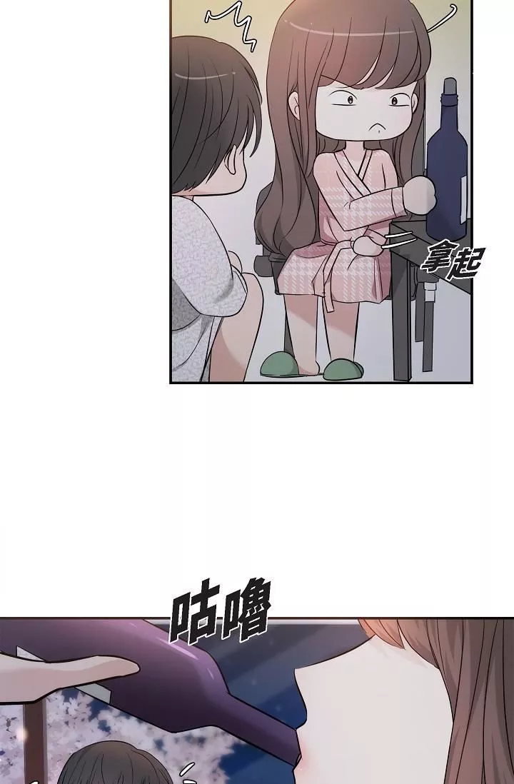 可疑的代表第23話-多叫幾聲給我聽