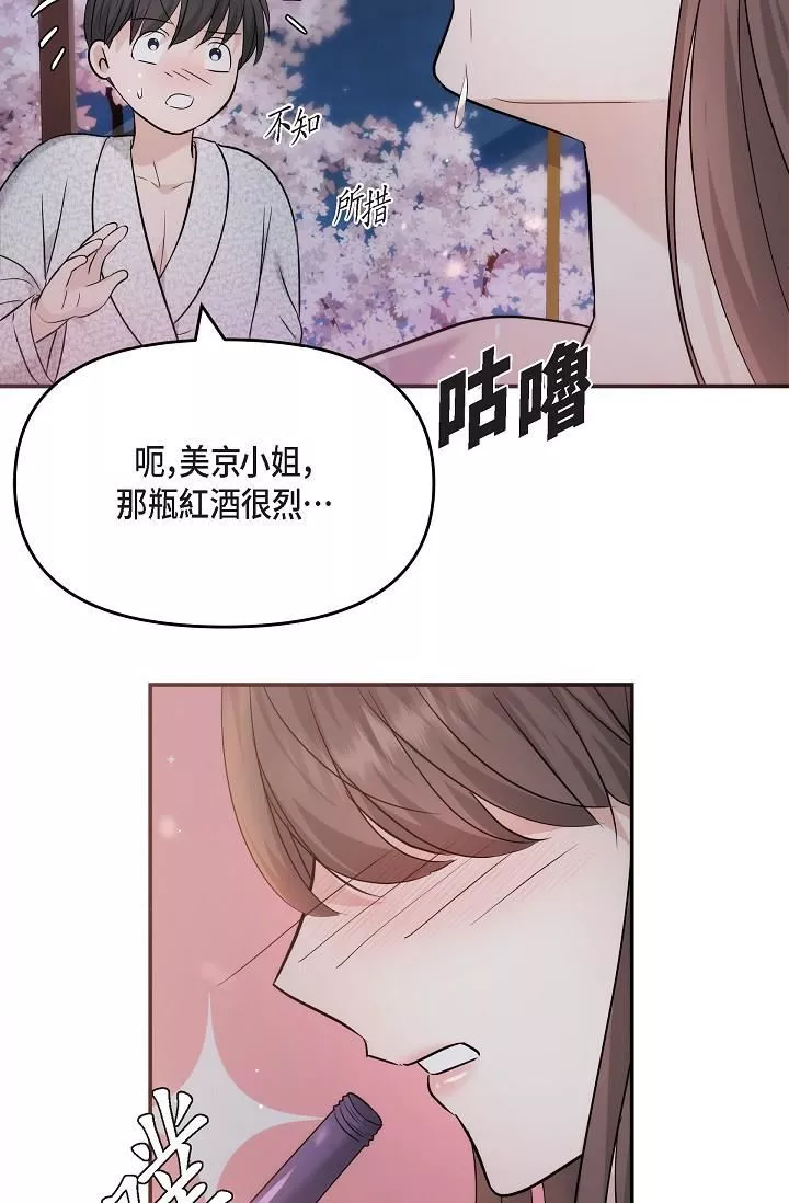 可疑的代表-第23话-多叫几声给我听 - 图片 16