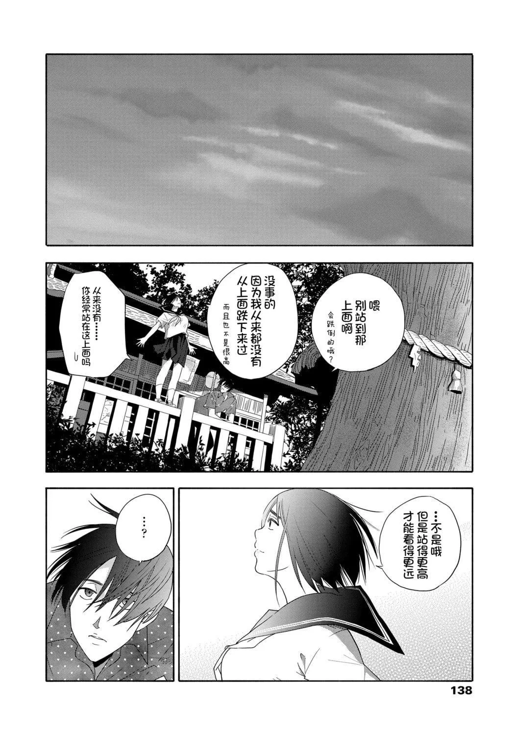 [きいろいたまご]思春期のエロス-思春期的色欲[DL版][中國翻訳][きいろいたまご]思春期のエロス-思春期的色欲[DL版][中國翻訳]