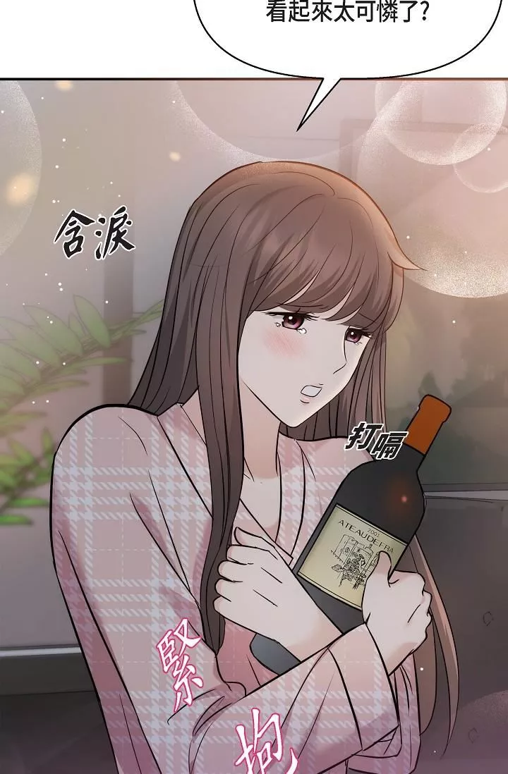 可疑的代表第23話-多叫幾聲給我聽