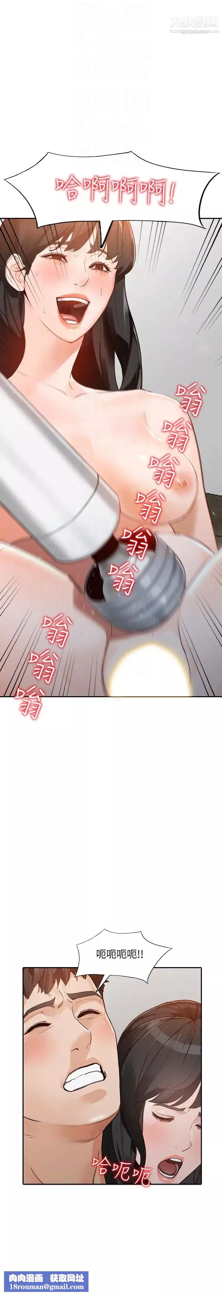 人妻姊姊-第31话-回到家的纯爱 - 图片 19