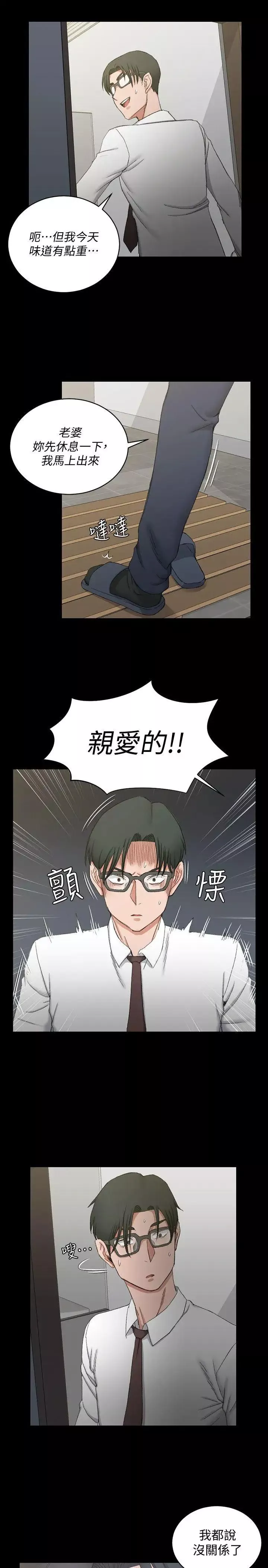 迎新小套房第61話-趙信愛的第一個秘密