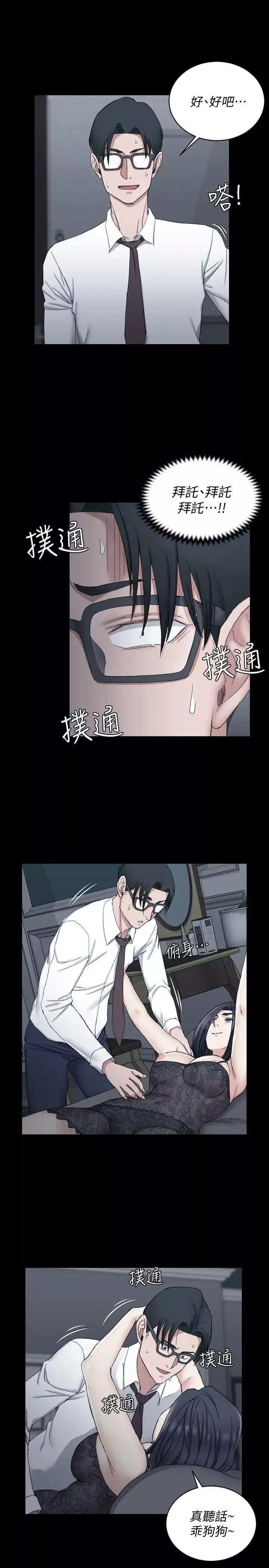 迎新小套房第61話-趙信愛的第一個秘密