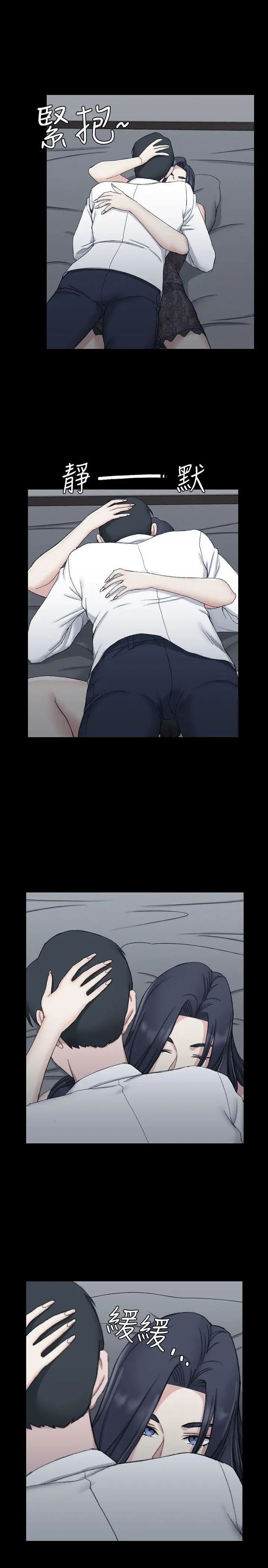 迎新小套房第61話-趙信愛的第一個秘密