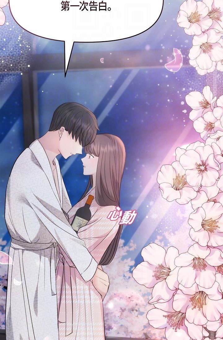 可疑的代表第23话-多叫几声给我听