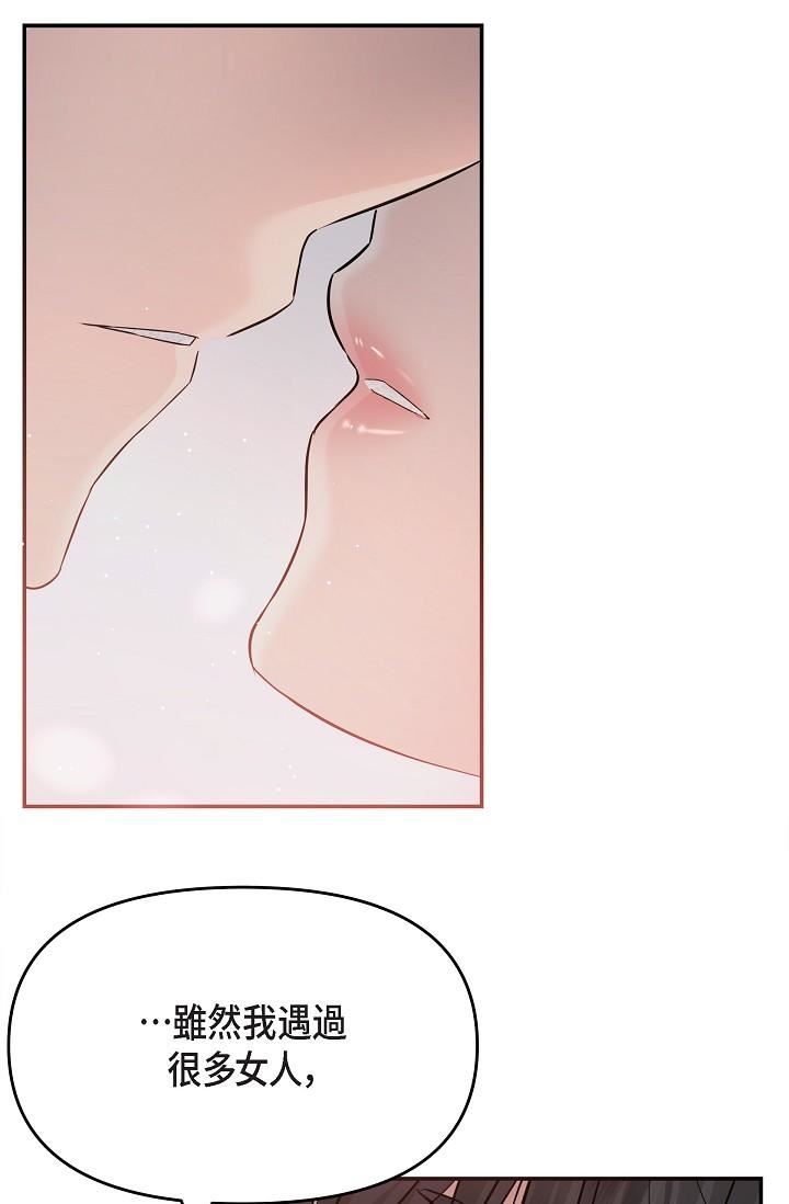 可疑的代表第23话-多叫几声给我听