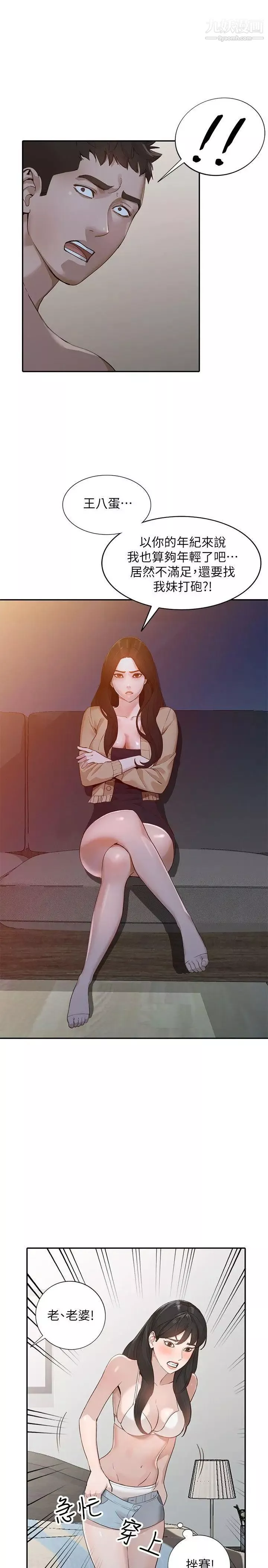 人妻姊姊第31話-回到家的純愛
