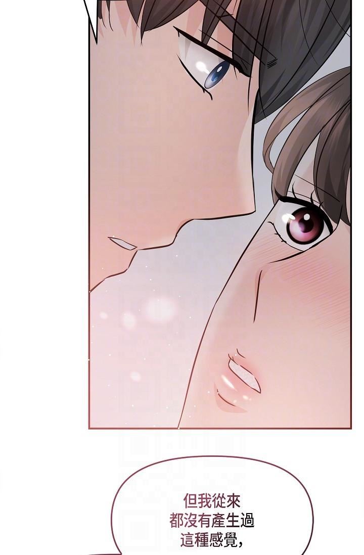 可疑的代表第23话-多叫几声给我听