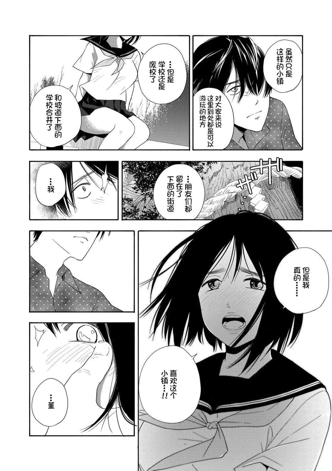 [きいろいたまご]思春期のエロス-思春期的色欲[DL版][中國翻訳][きいろいたまご]思春期のエロス-思春期的色欲[DL版][中國翻訳]