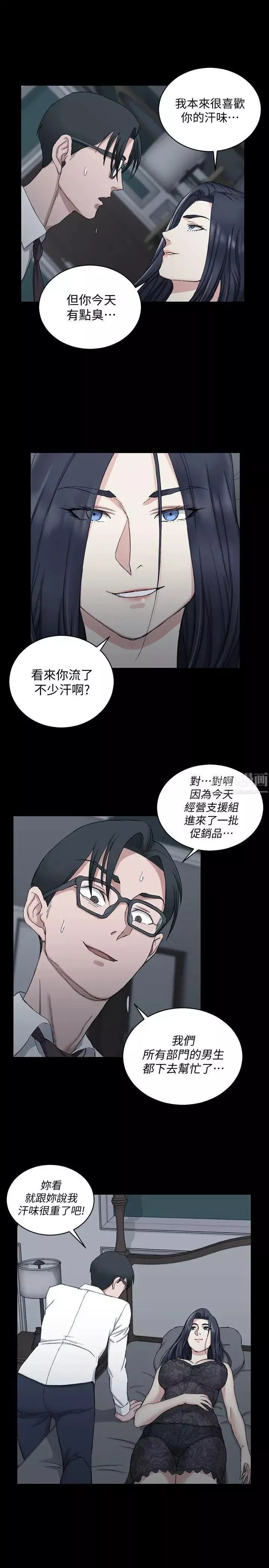 迎新小套房第61話-趙信愛的第一個秘密