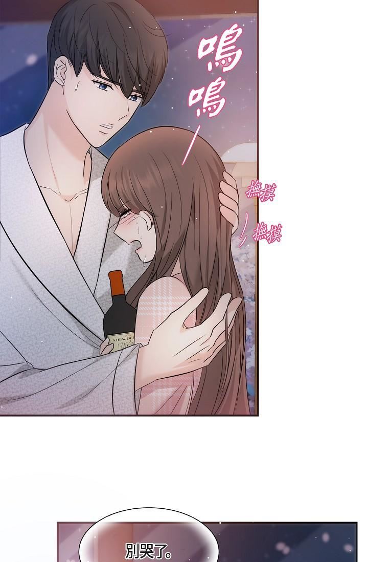 可疑的代表第23話-多叫幾聲給我聽