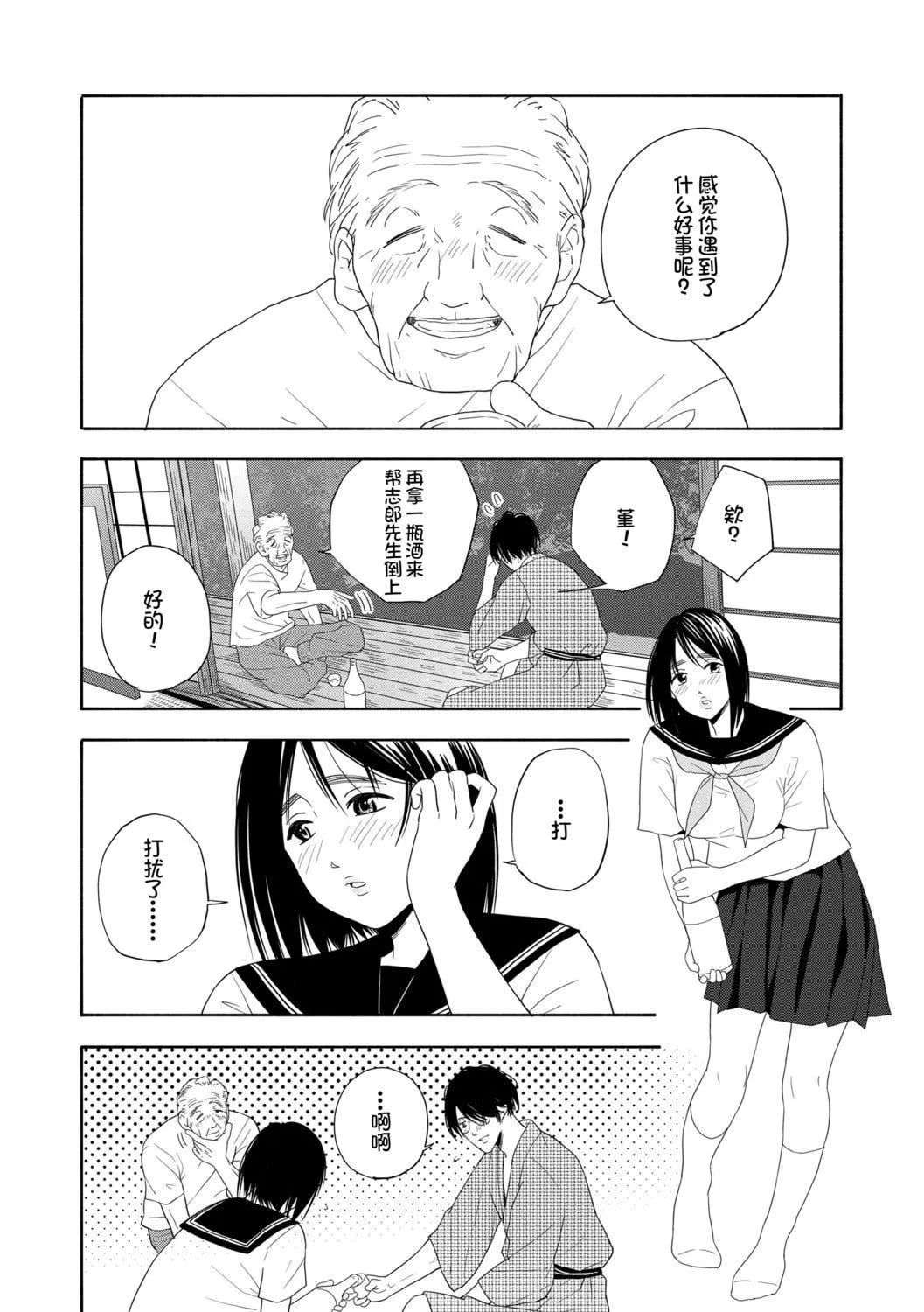 [きいろいたまご]思春期のエロス-思春期的色欲[DL版][中国翻訳]-[きいろいたまご]思春期のエロス-思春期的色欲[DL版][中国翻訳] - 图片 146