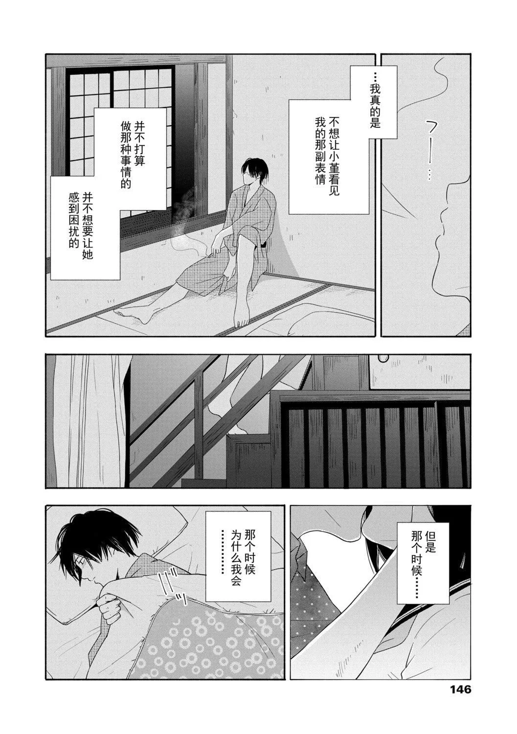 [きいろいたまご]思春期のエロス-思春期的色欲[DL版][中國翻訳][きいろいたまご]思春期のエロス-思春期的色欲[DL版][中國翻訳]