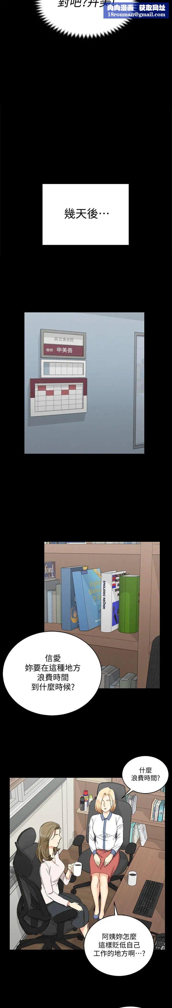 迎新小套房第61话-赵信爱的第一个秘密