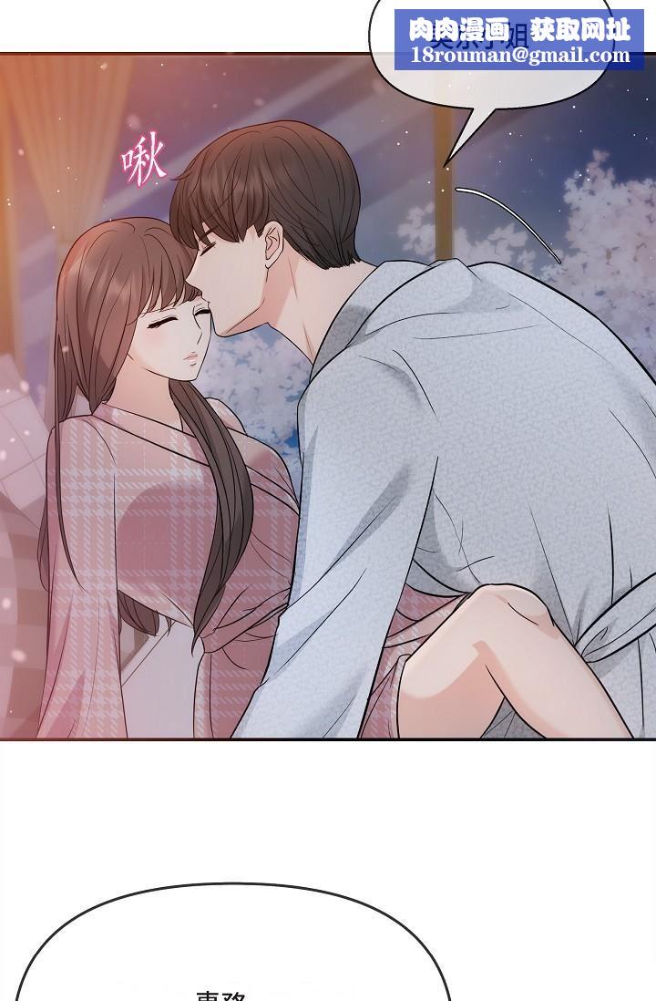 可疑的代表第23话-多叫几声给我听