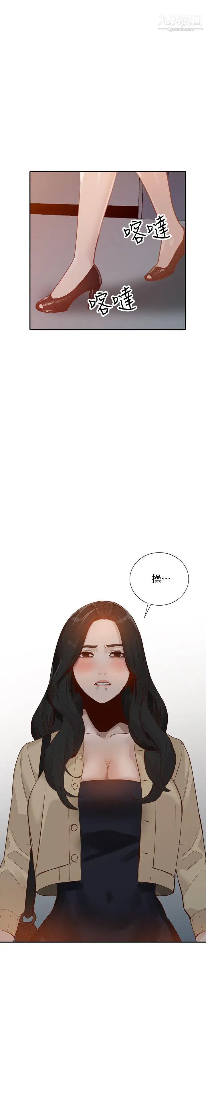 人妻姊姊第31话-回到家的纯爱