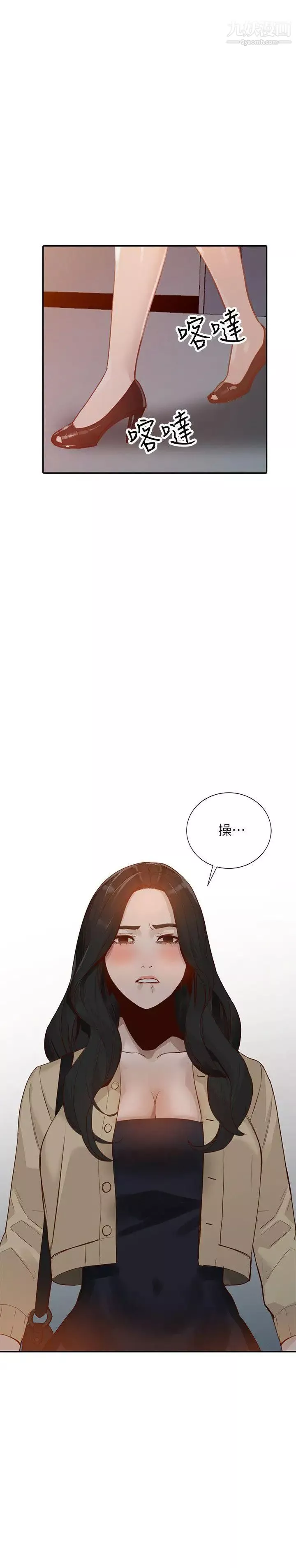 人妻姊姊-第31话-回到家的纯爱 - 图片 30