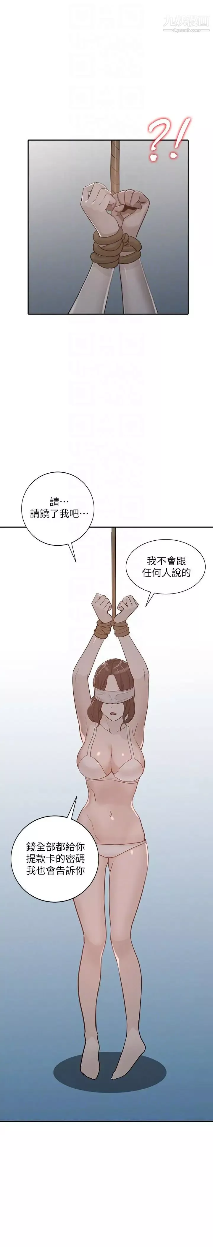 人妻姊姊-第31话-回到家的纯爱 - 图片 31