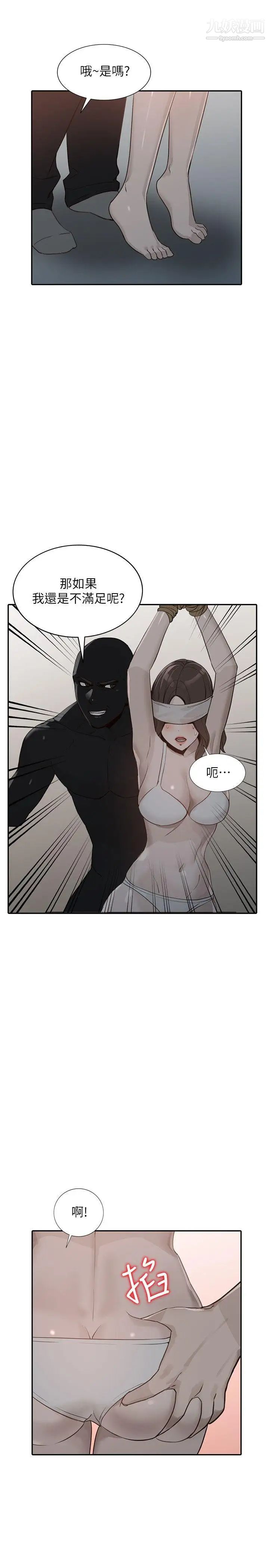 人妻姊姊第31话-回到家的纯爱